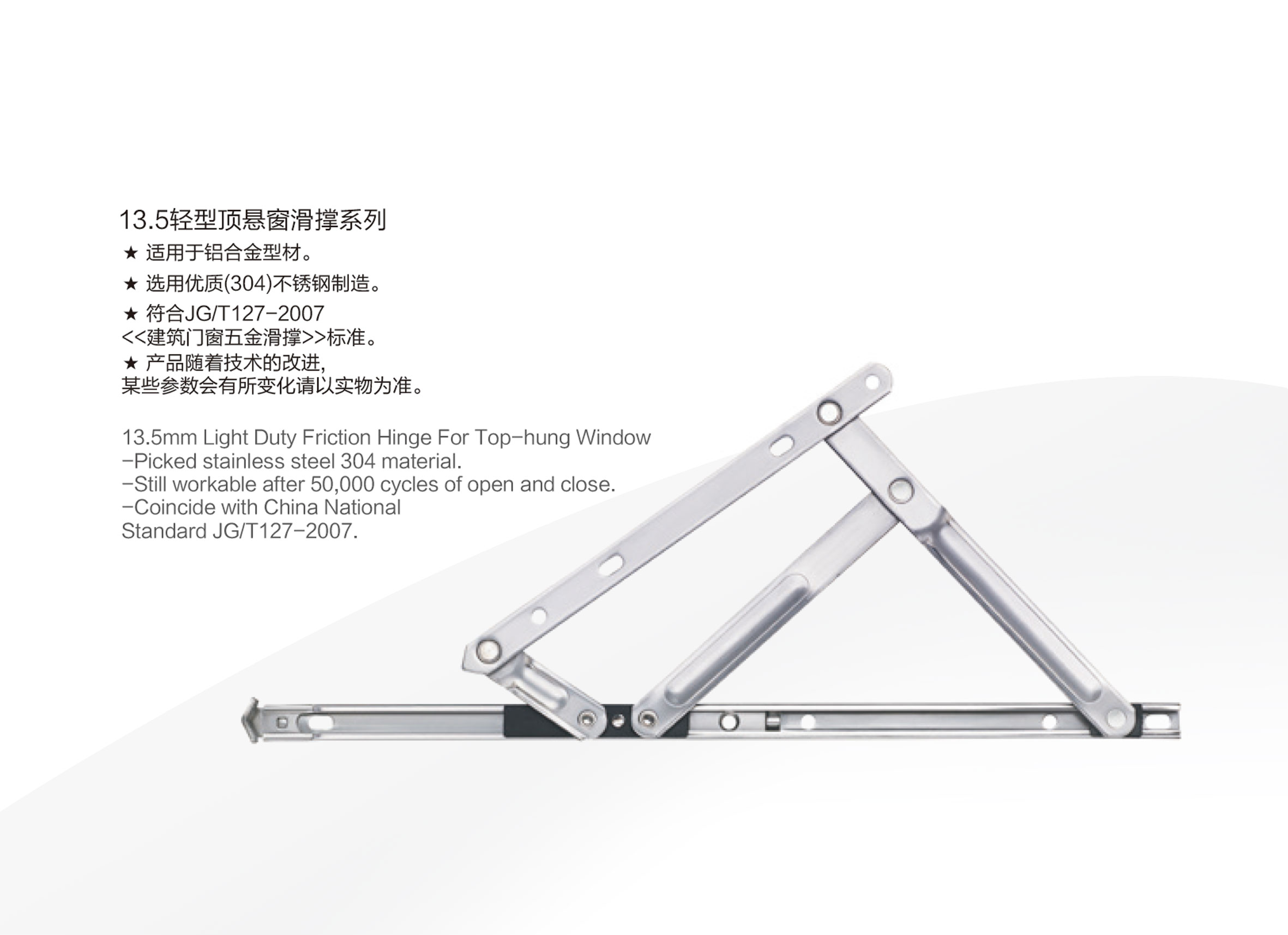 13.5mm Light Duty Friction Hinge For Top-hung Window