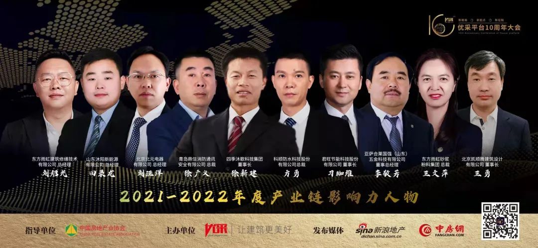 喜报 | 李敬芳荣获2021-2022年度产业链影响力人物